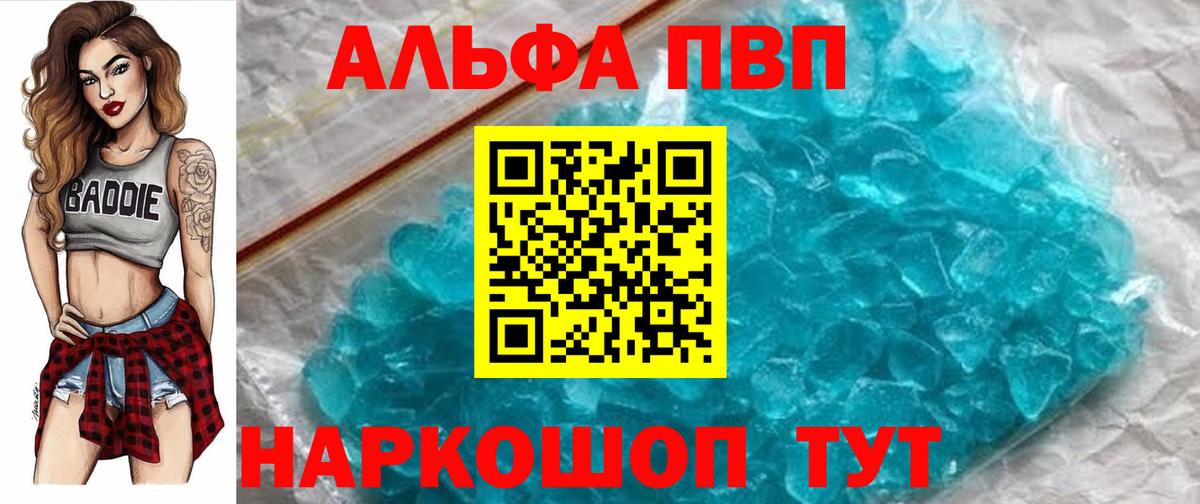 Гуково  Alpha-PVP  Вход с VPN  Альфа ПВП VHQ  Альфа ПВП Соль  A PVP Соль 