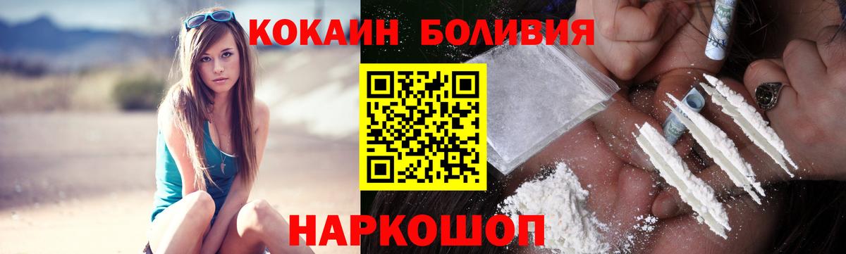 COCAIN Эквадор Гуково
