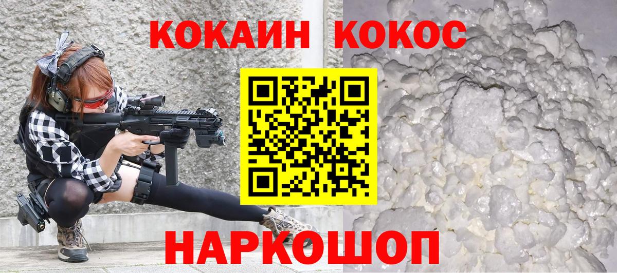 Cocaine Перу  COCAIN  КОКАИН 98%  купить закладку  Вход с VPN  Гуково 