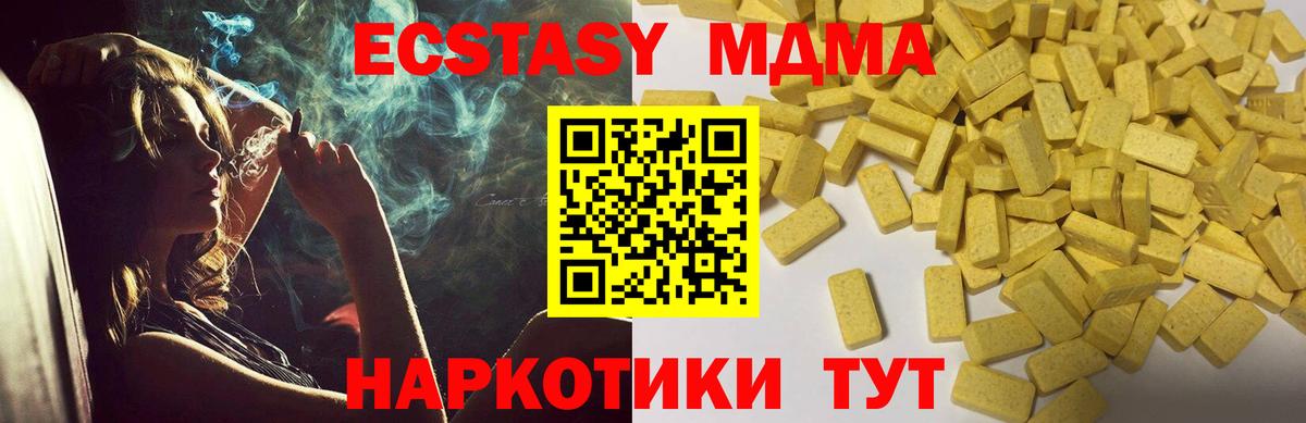 Экстази  ЭКСТАЗИ Punisher  Вход с VPN  Гуково  где можно купить   Ecstasy Punisher 