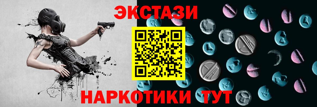 Ecstasy диски Гуково