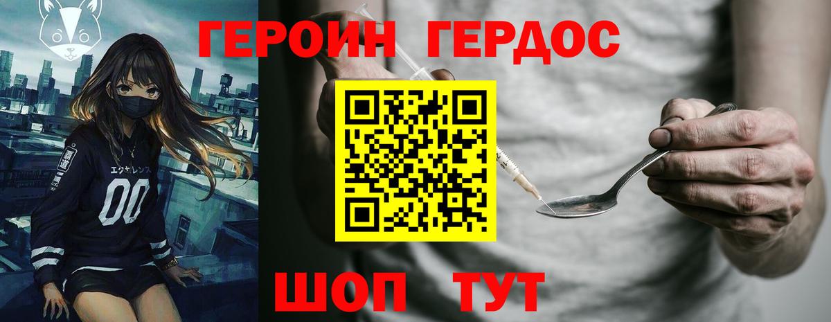 Гуково  ГЕРОИН гречка  Вход с VPN 