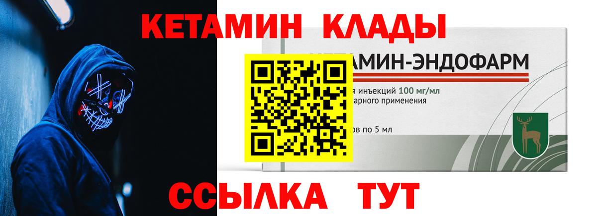 МЕГА сайт  Вход с VPN  Гуково  Кетамин VHQ 