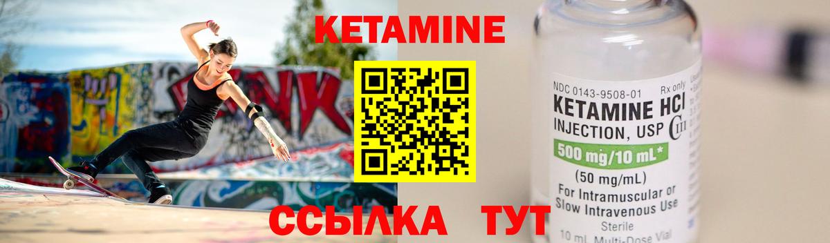 Кетамин VHQ Гуково