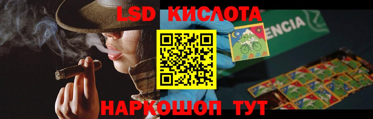 ЛСД экстази ecstasy  Лсд 25 экстази  Гуково  Вход с VPN  ЛСД экстази кислота 