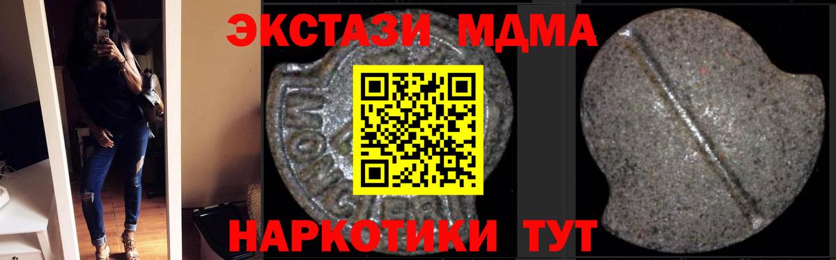 MDMA Molly  МДМА  МДМА кристаллы  Гуково  Вход с VPN 