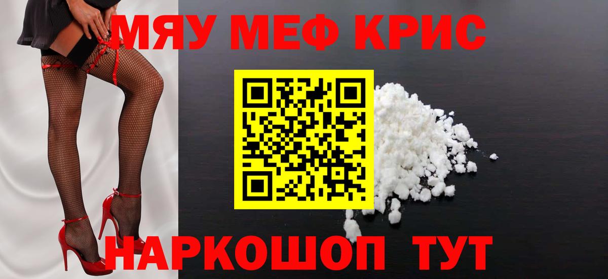 Гуково  МЕФ  ОМГ ОМГ ссылки  МЕФ кристаллы  Мефедрон кристаллы  Вход с VPN 