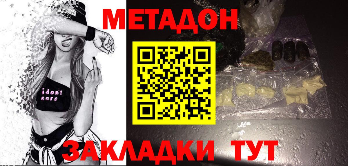 Гуково  Метадон methadone  MEGA как зайти  Вход с VPN 
