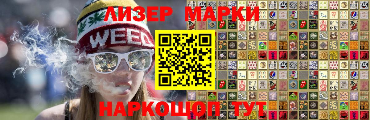 Гуково  Наркотические марки 1,5мг  Вход с VPN  Наркотические марки 1,5мг 