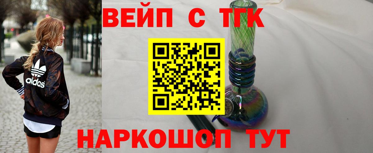 ТГК жижа Гуково